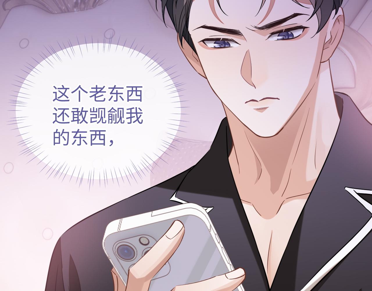 第48话 不对等关系61
