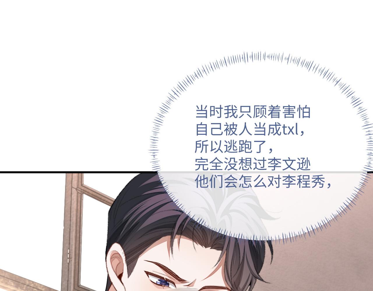 第95话 还有机会吗？45