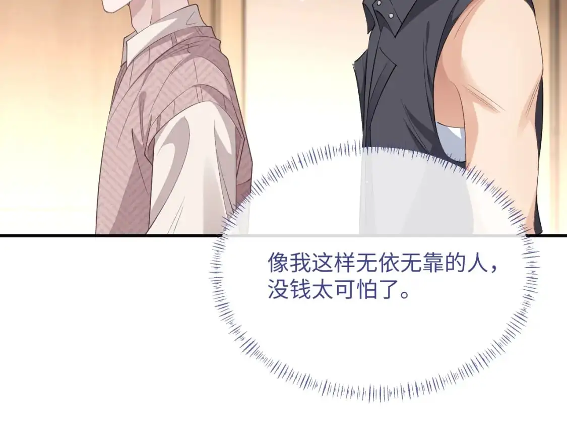 第97话 被发现了？！24