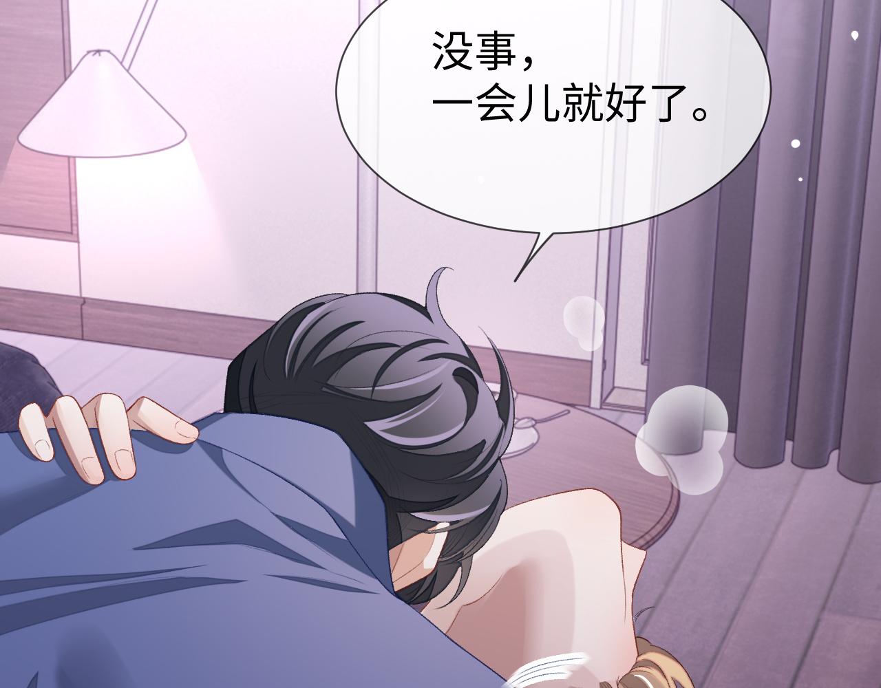 第33话 因“祸”得福31
