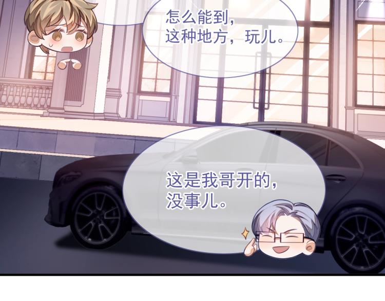 第5话 移不开眼78