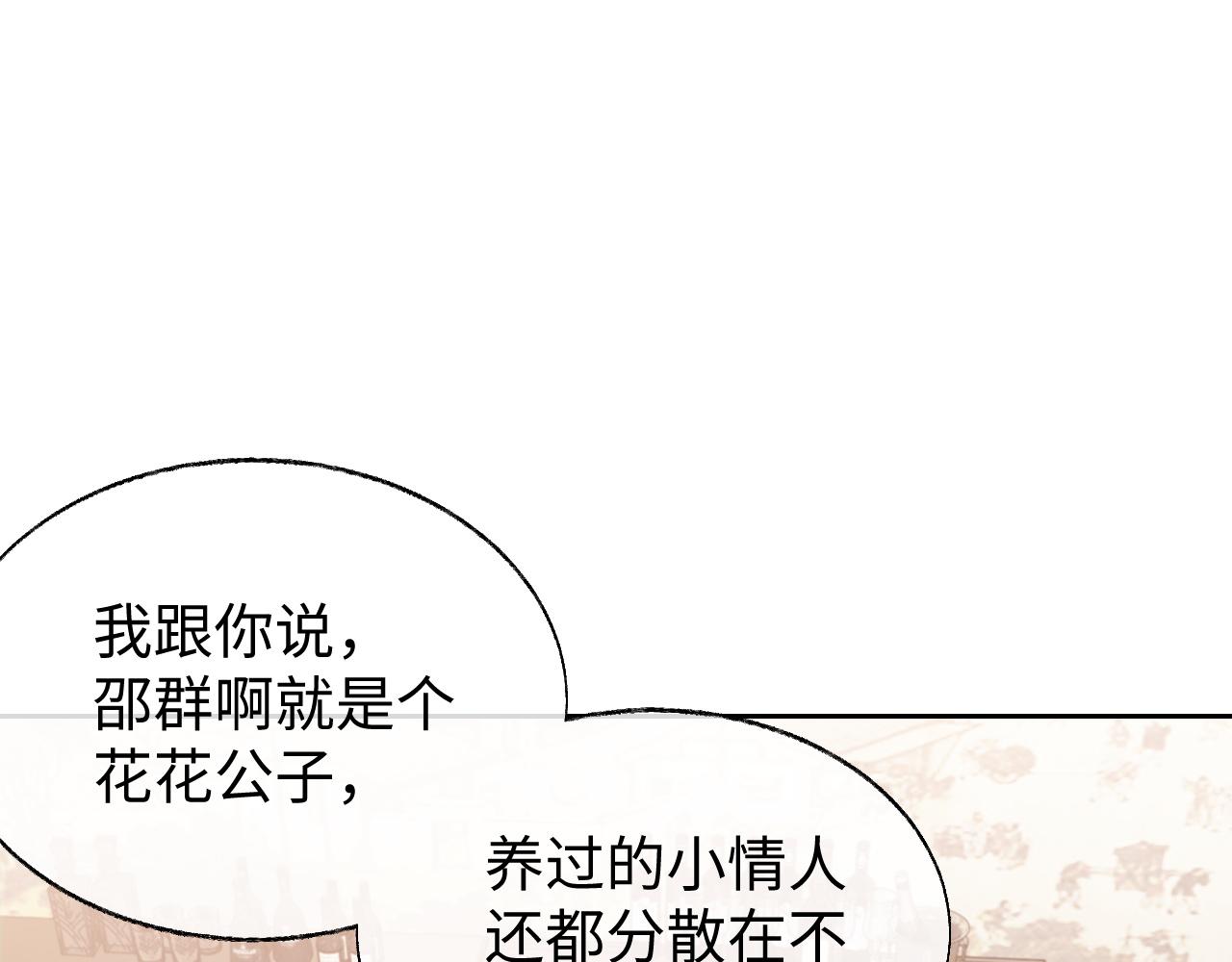 第58话 纠缠4