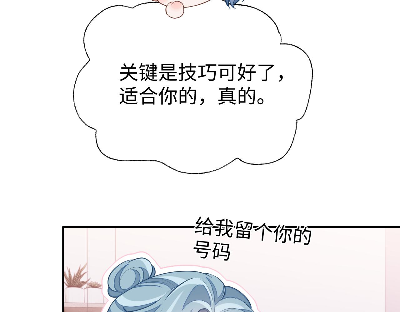 第55话 初现端倪50
