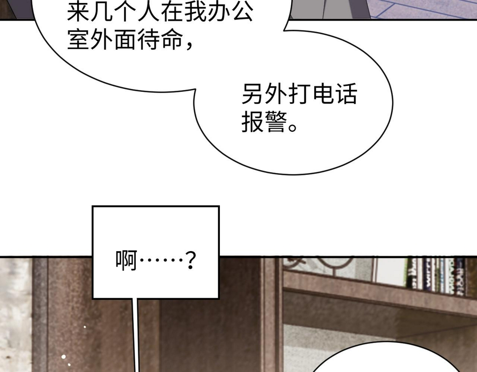 第67话 秀秀彻底绝望65