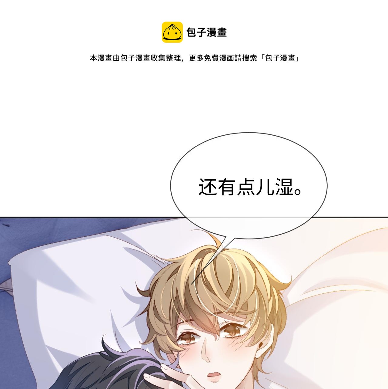 第30话 邵群的心思67