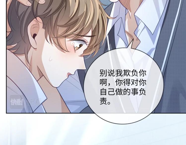 第11话 招人喜欢20
