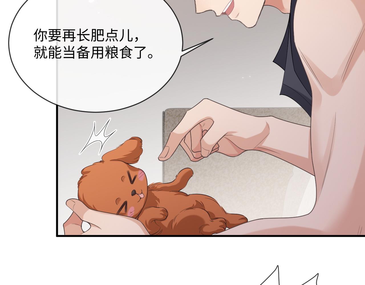 第94话 秀秀如何选择？82