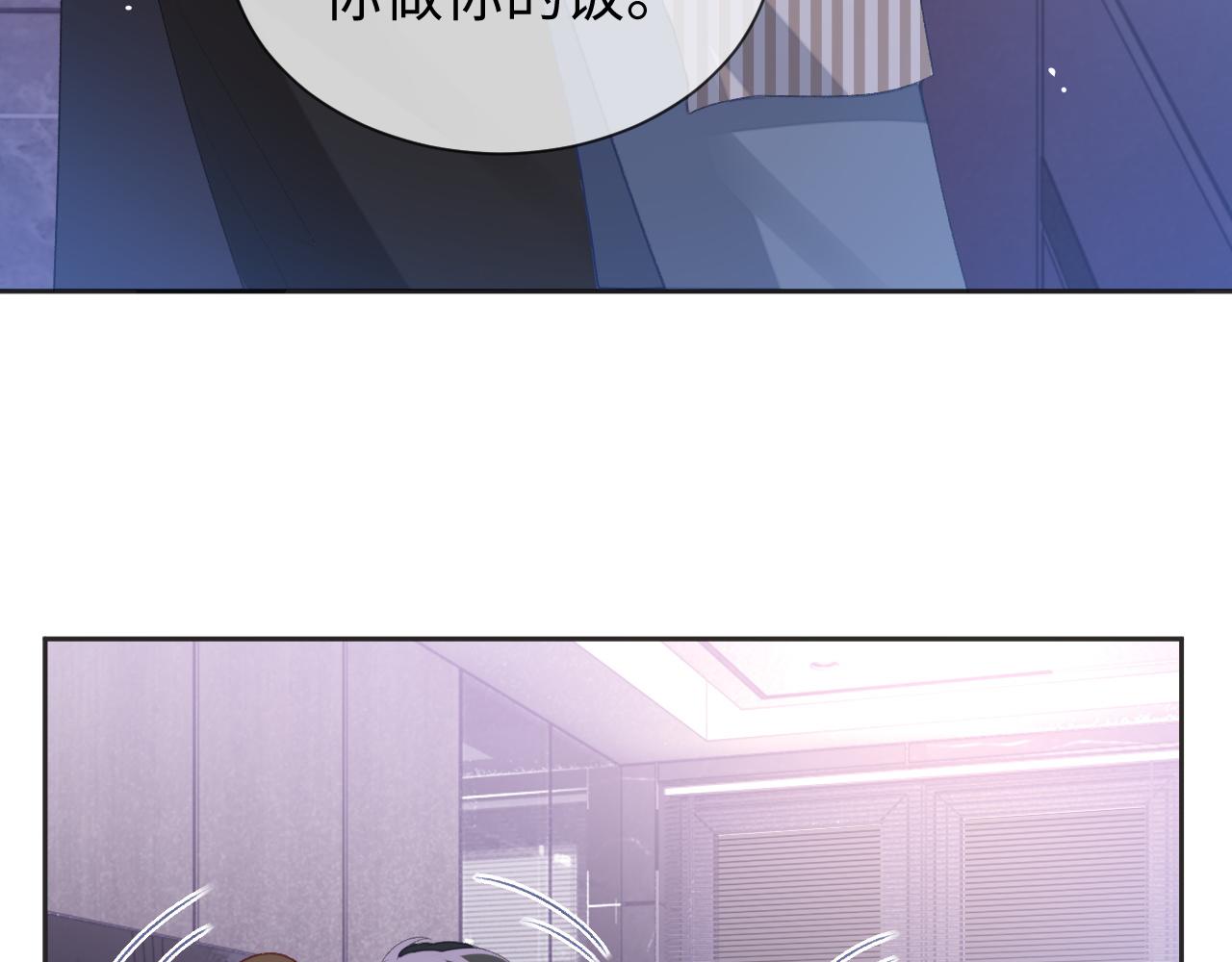 第34话 心动的邀请57