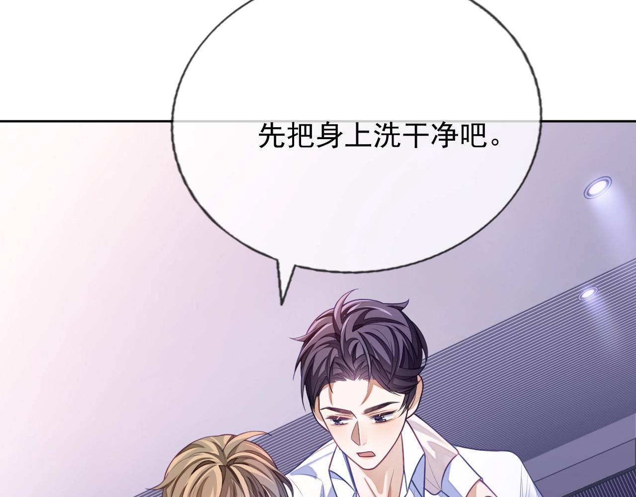 第8话 忍不住心动48