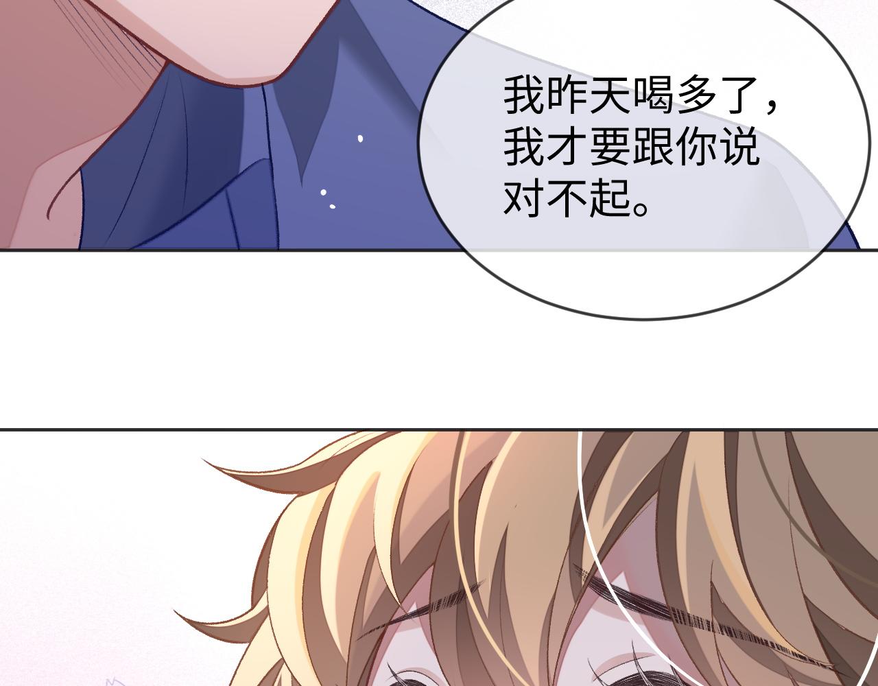 第32话 “英雄”救美90