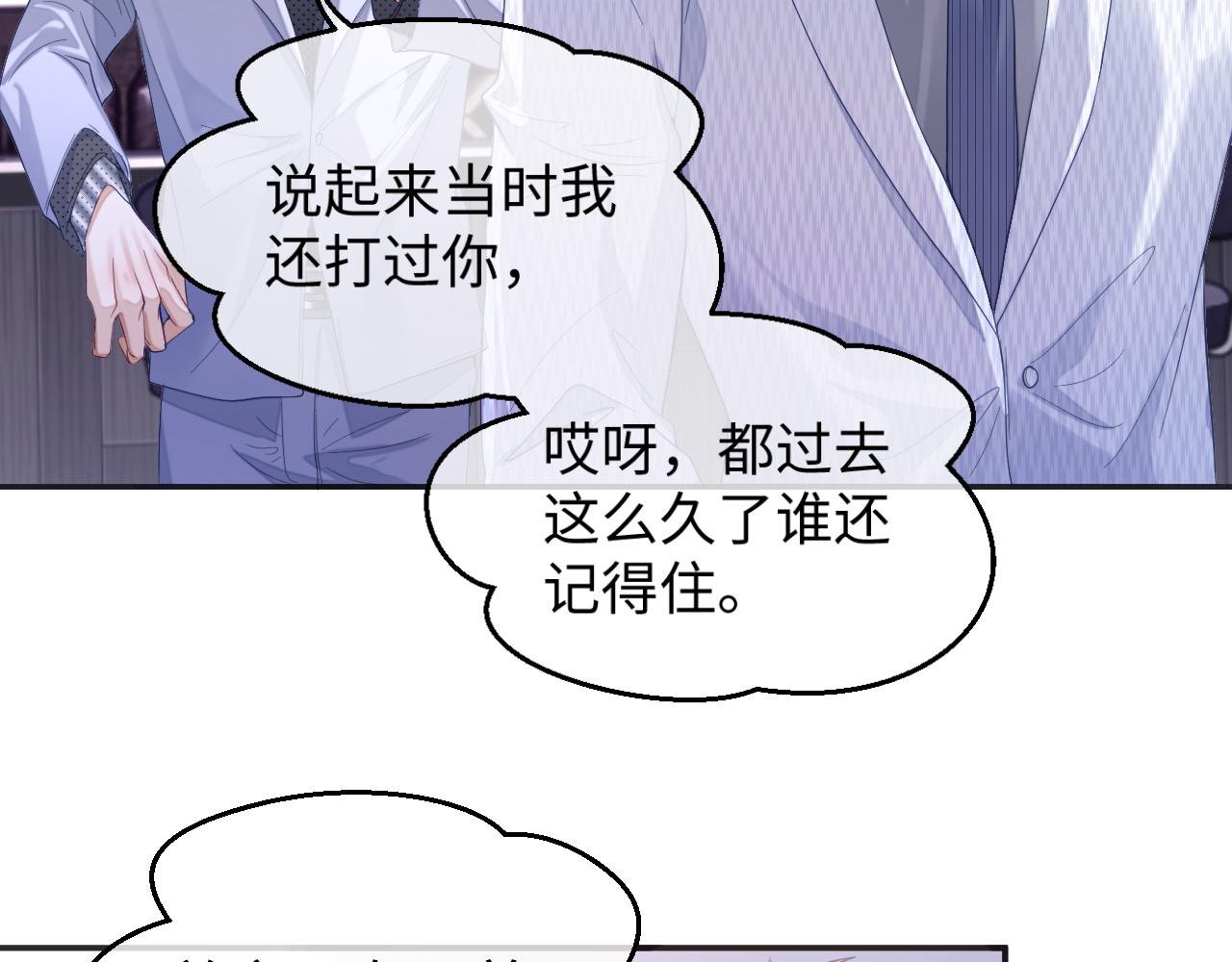 第27话 羊入狼群48