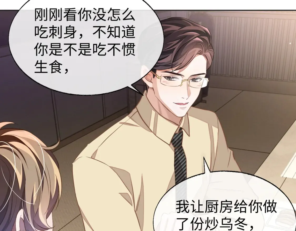 第43话 来自黎叔叔的关心50