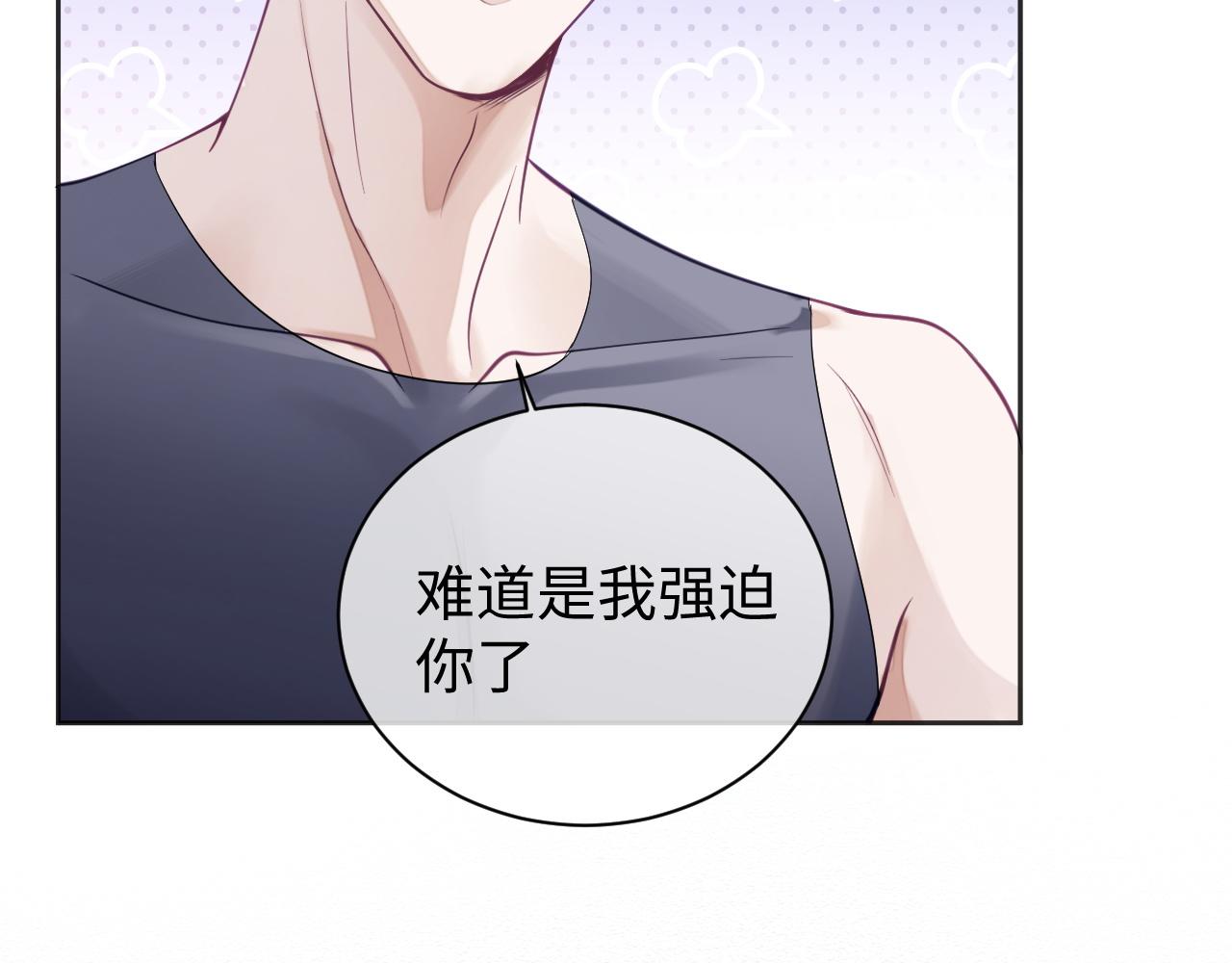 第28话 甜言蜜语几分真？40