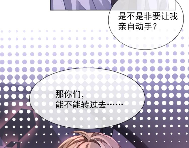 第5话 移不开眼89