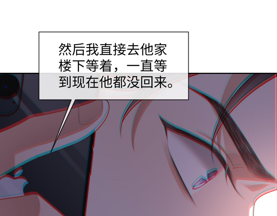 第72话 邵群气疯了82