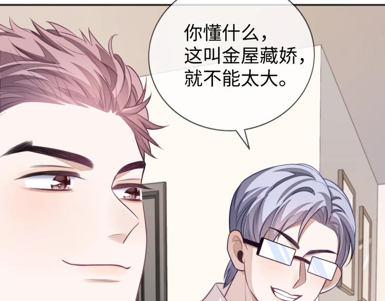 第13话 抱一下怎么了！110