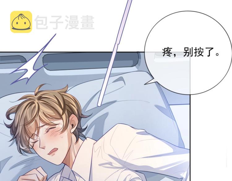 第10话 一天到晚想他33