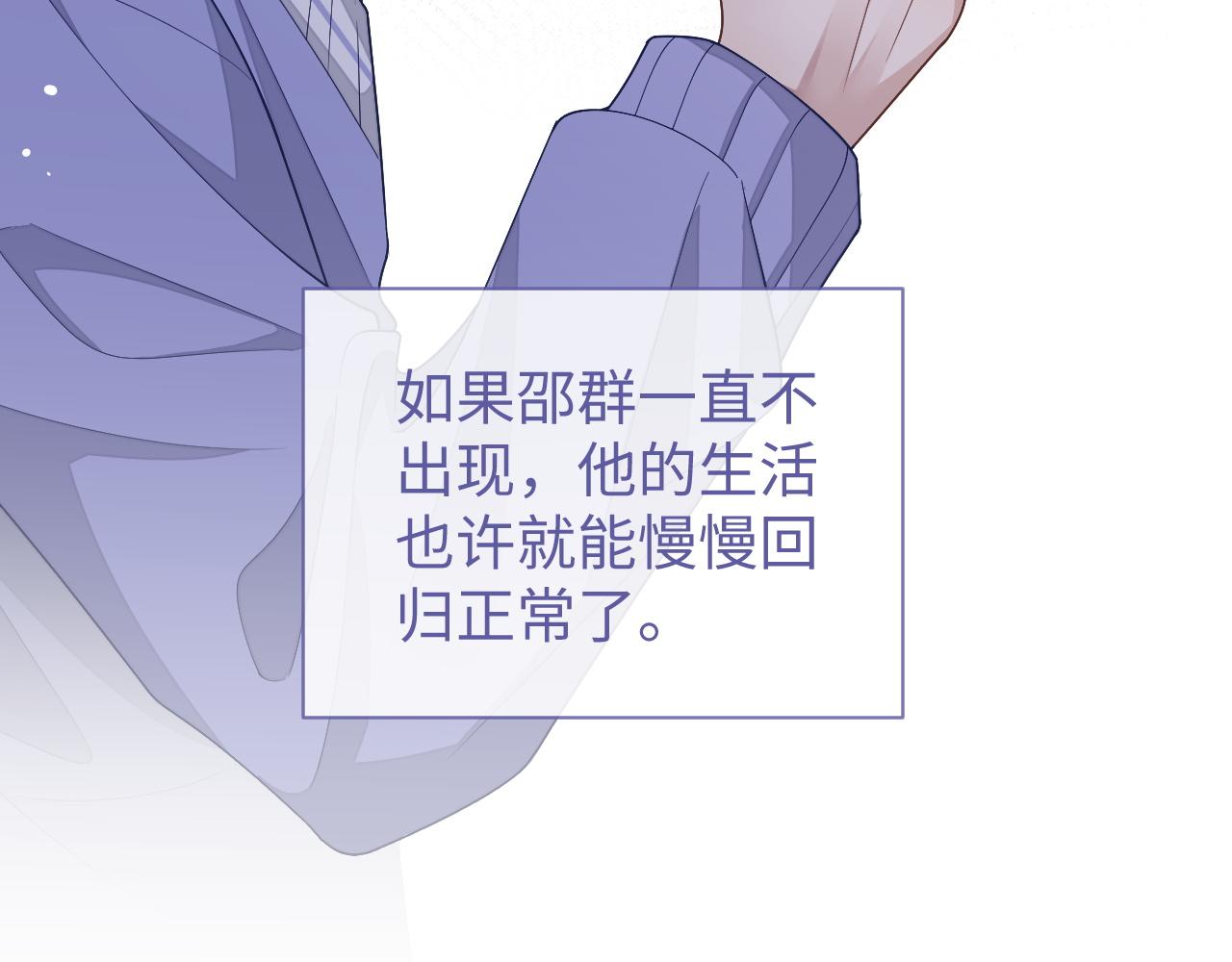 第61话 邵群来找事54