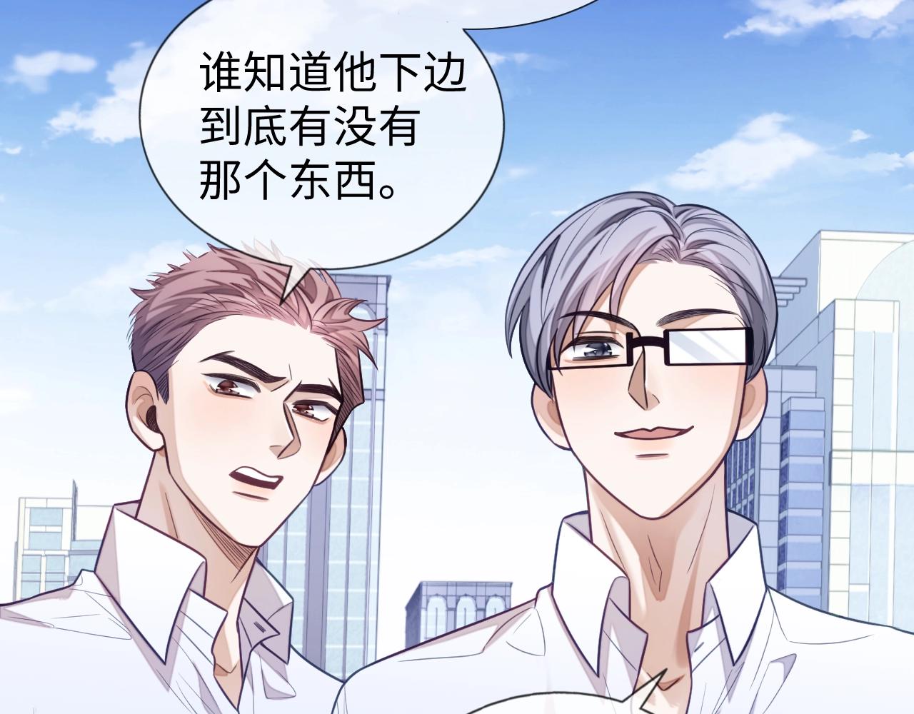 第16话 孽缘的开始70