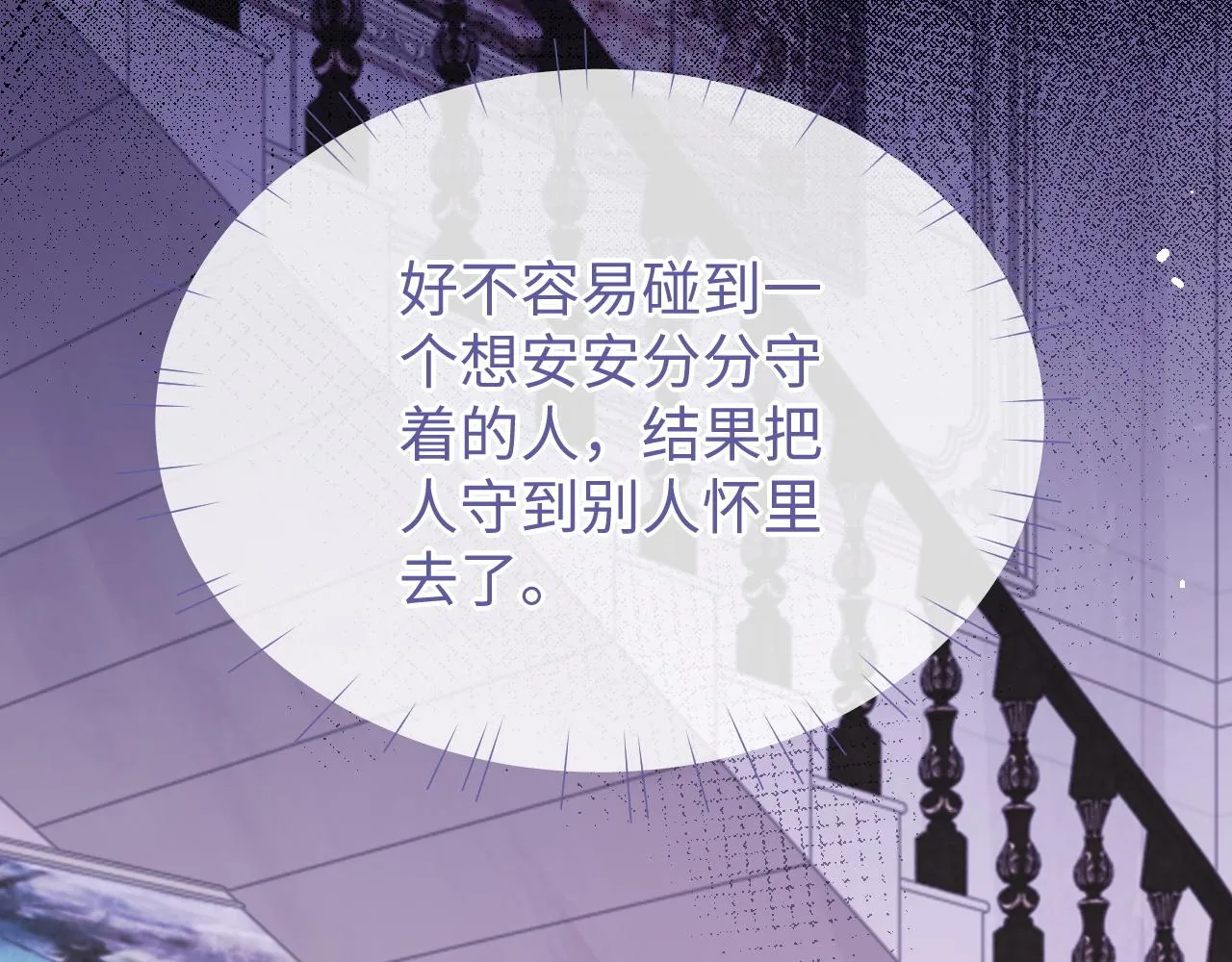 第77话 想要挽回秀秀的心34