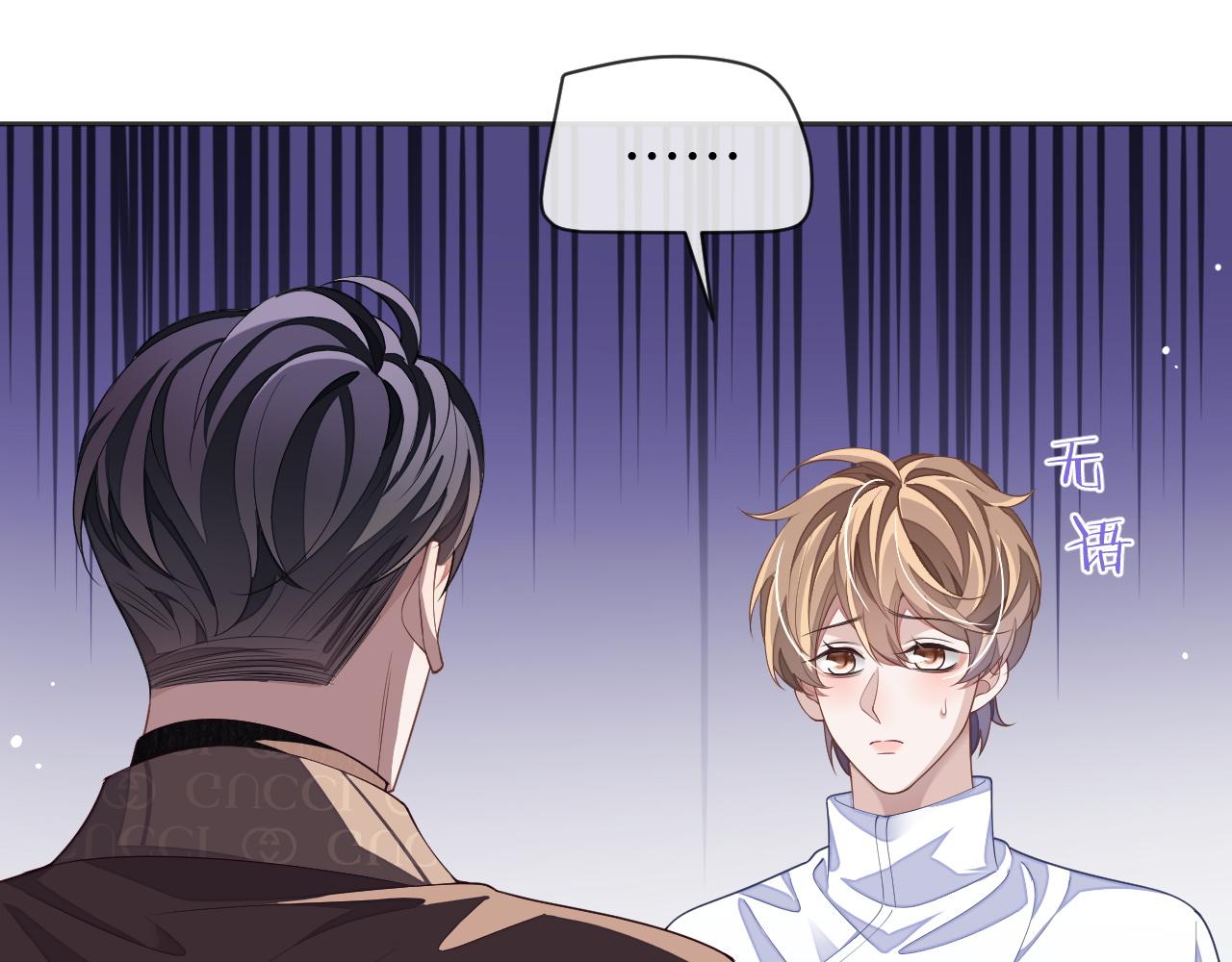 第59话 可怕的独占欲19