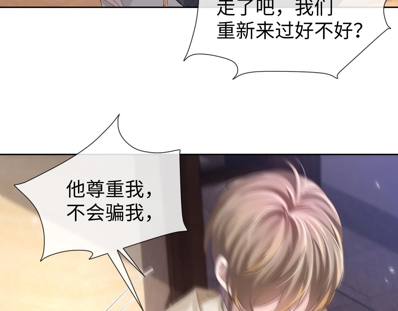 第89话 逼上绝路47