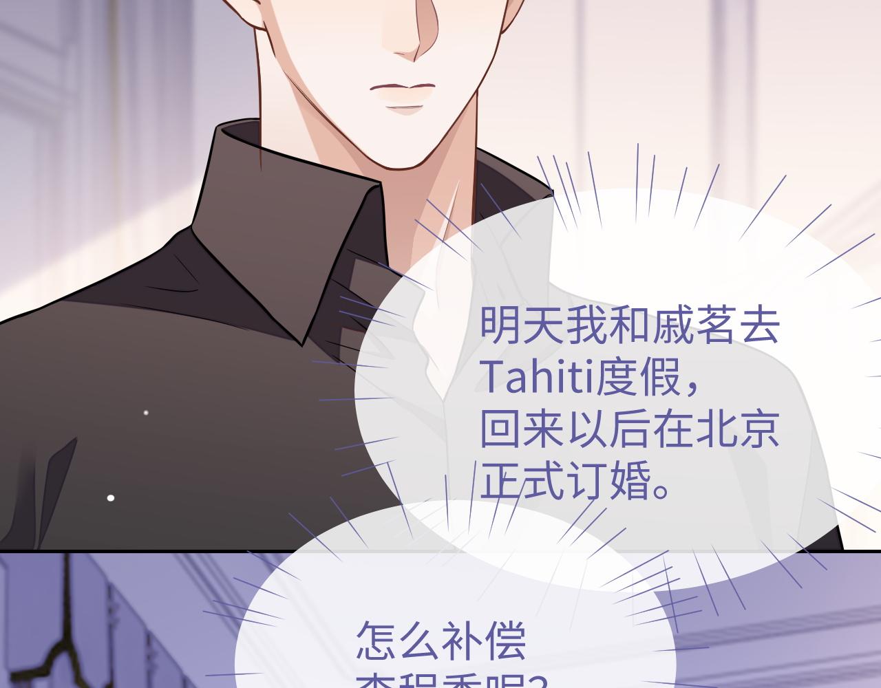 第54话 真相127