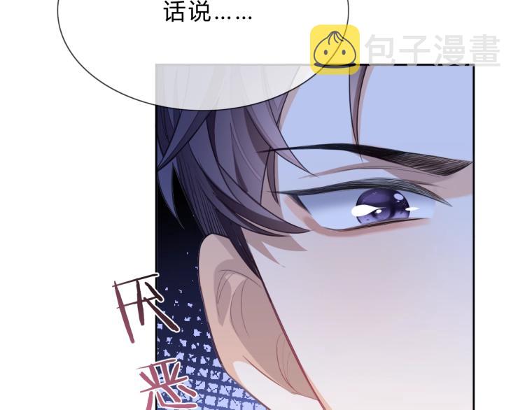 第2话 你不记得我了吗？24
