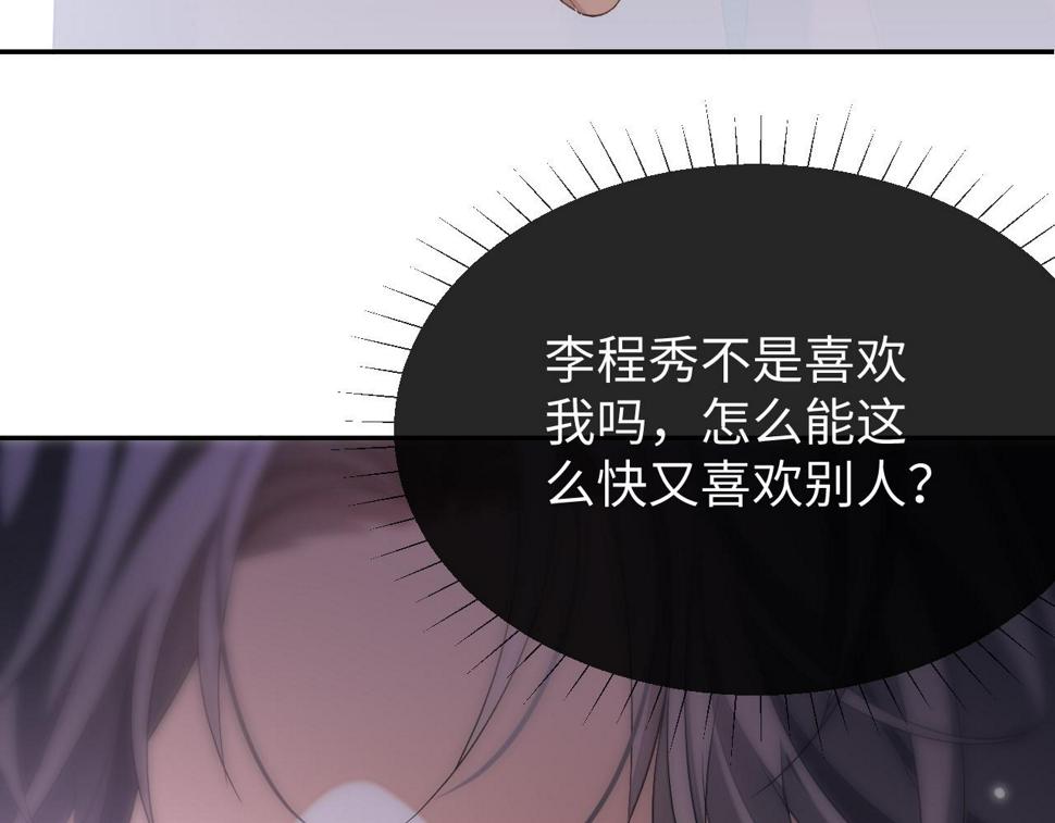 第71话  李程秀，不要走79