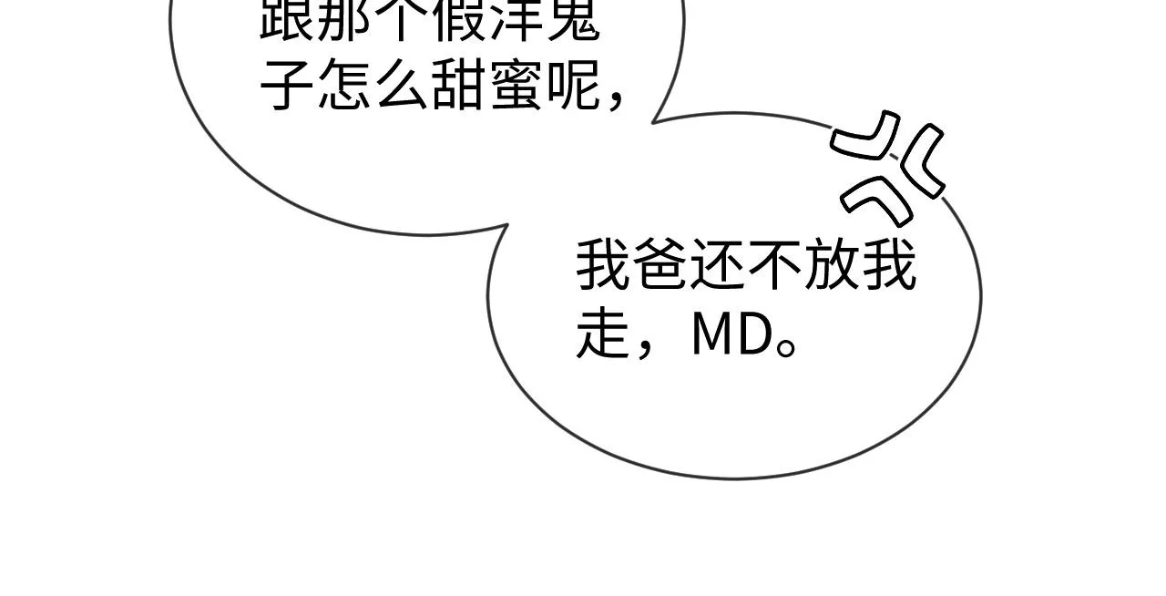 第81话 他和别人不一样81