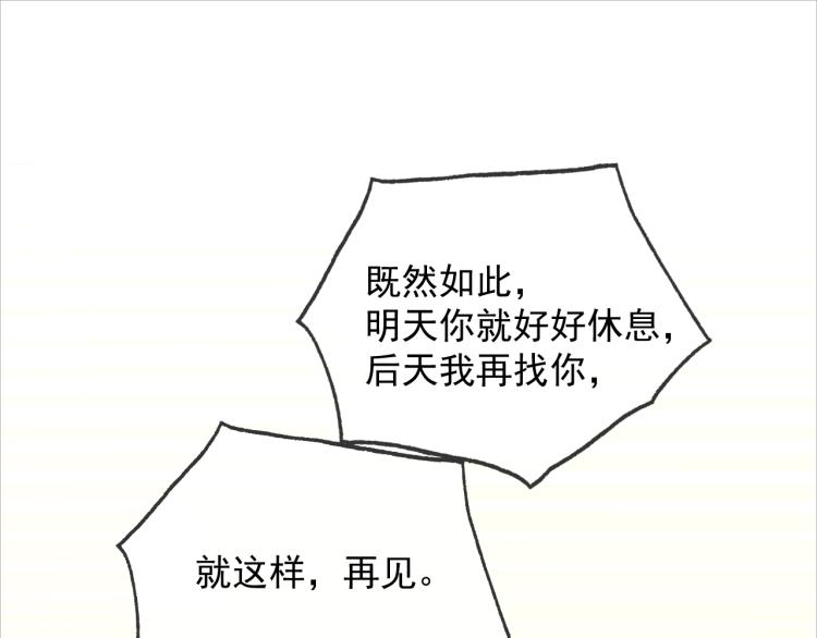 第2话 你不记得我了吗？51