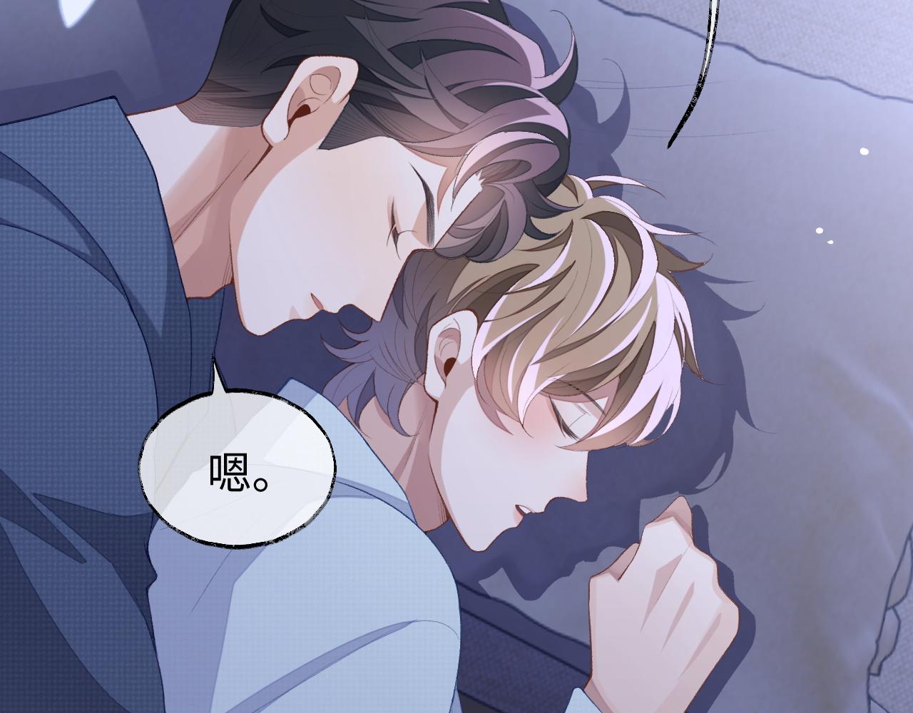 第39话 虚假的甜蜜10