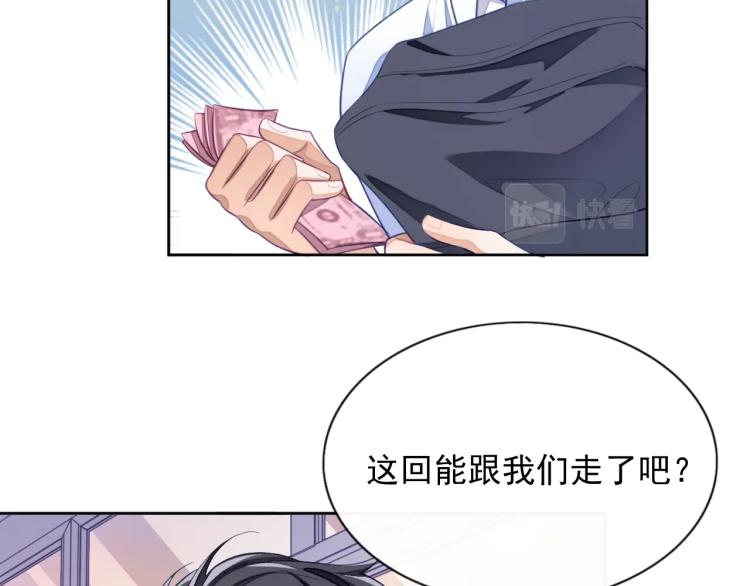 第5话 移不开眼70