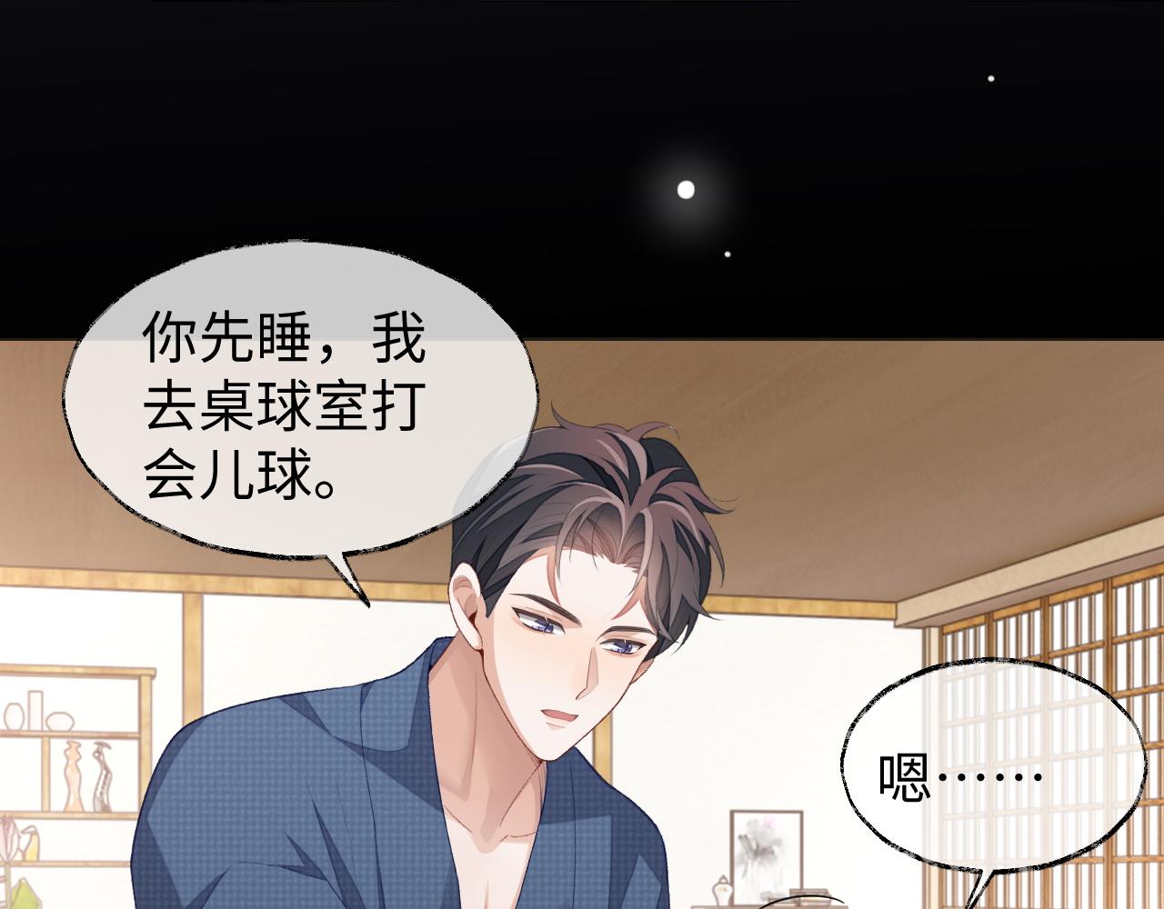第38话 温泉之旅42