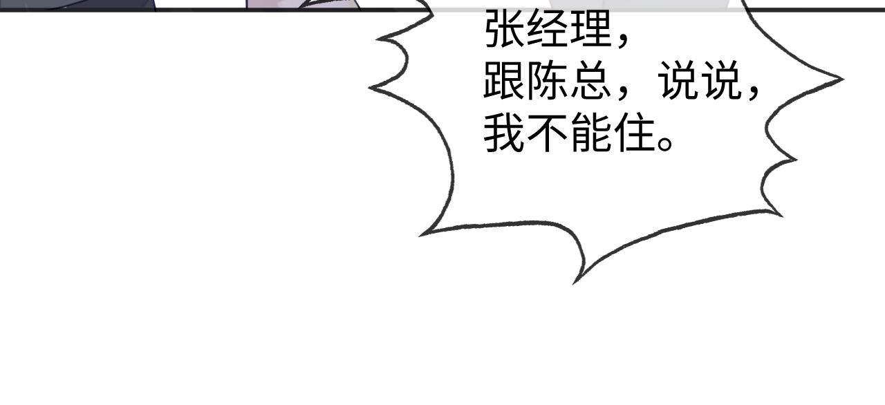 第24话 你喜欢我了吗？52