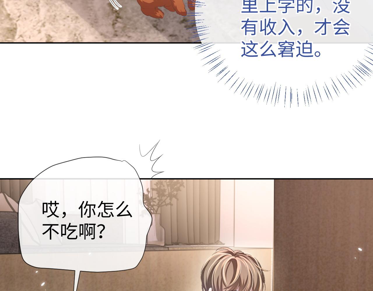 第93话 有了新线索？！10
