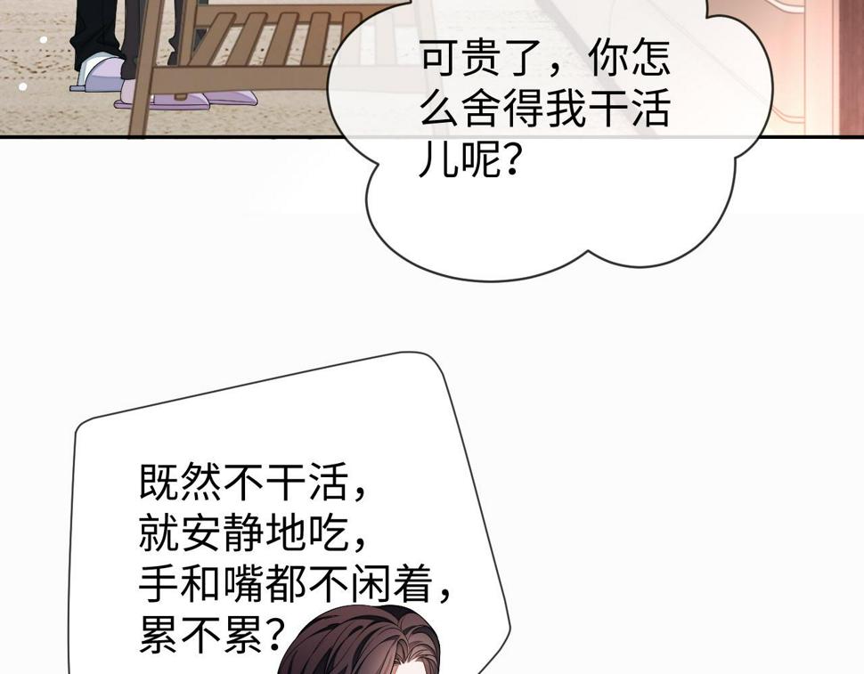 第73话 两人之间的距离39
