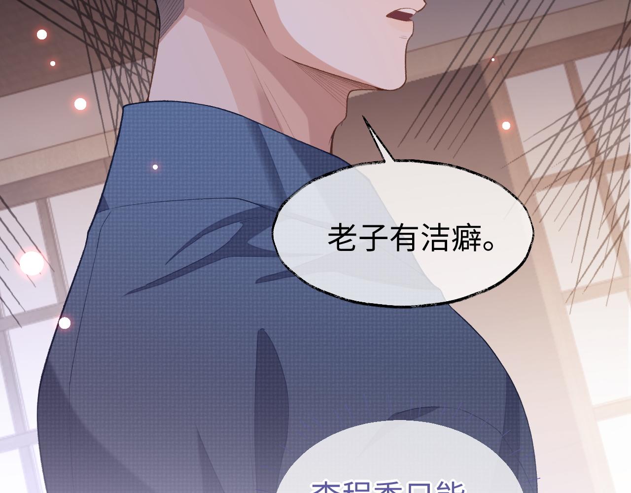 第39话 虚假的甜蜜48