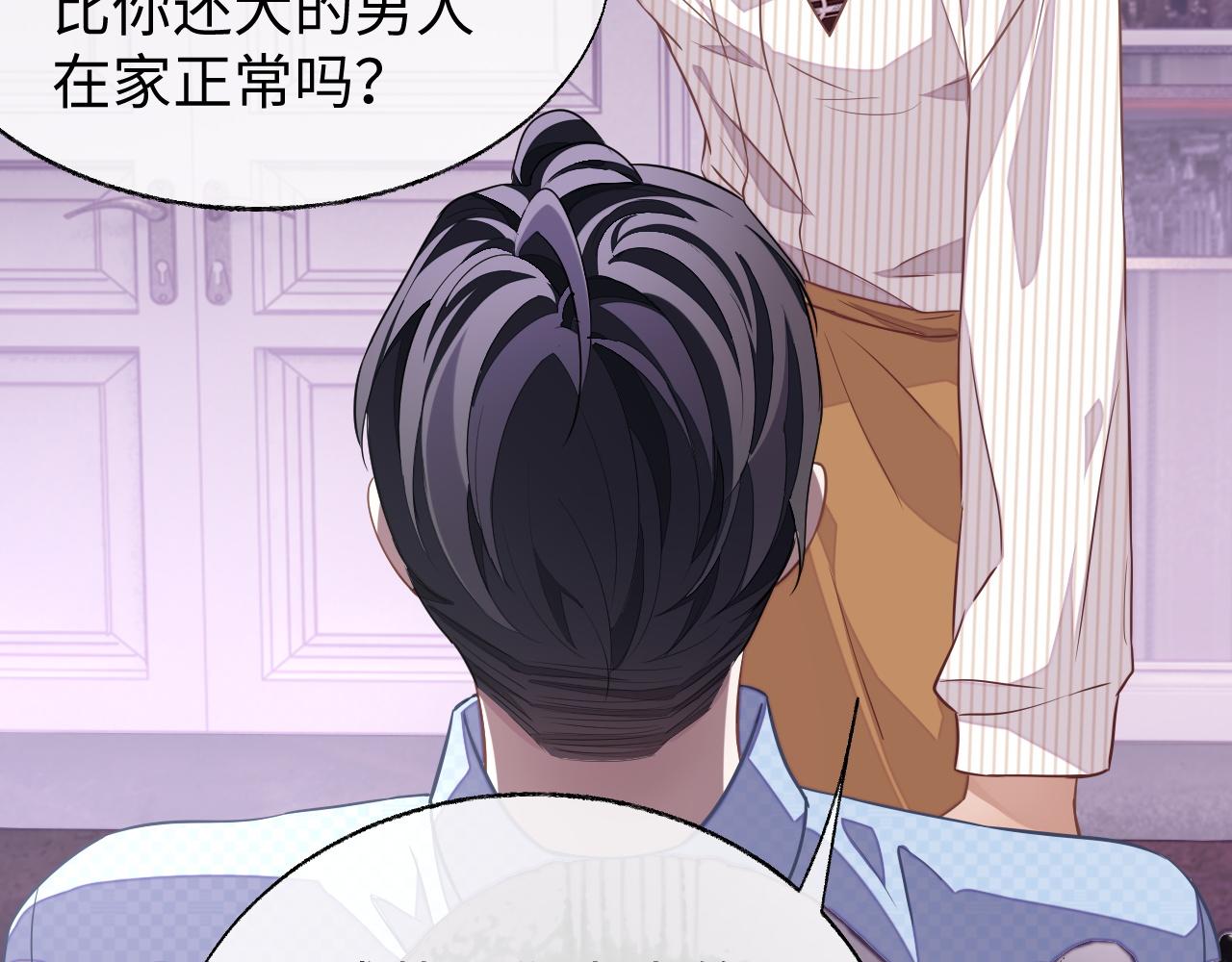 第53话 纸包不住火30