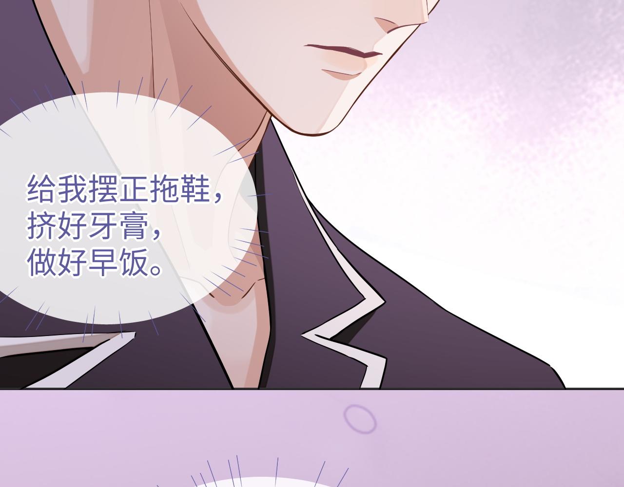 第47话 邵群能否良心发现？91