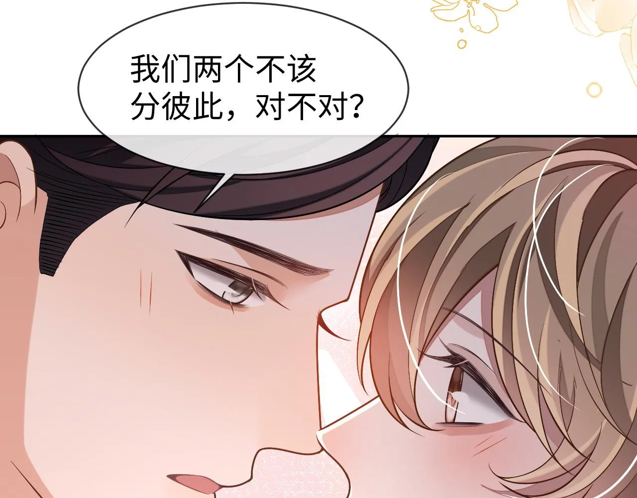 第84话 邵群来了39