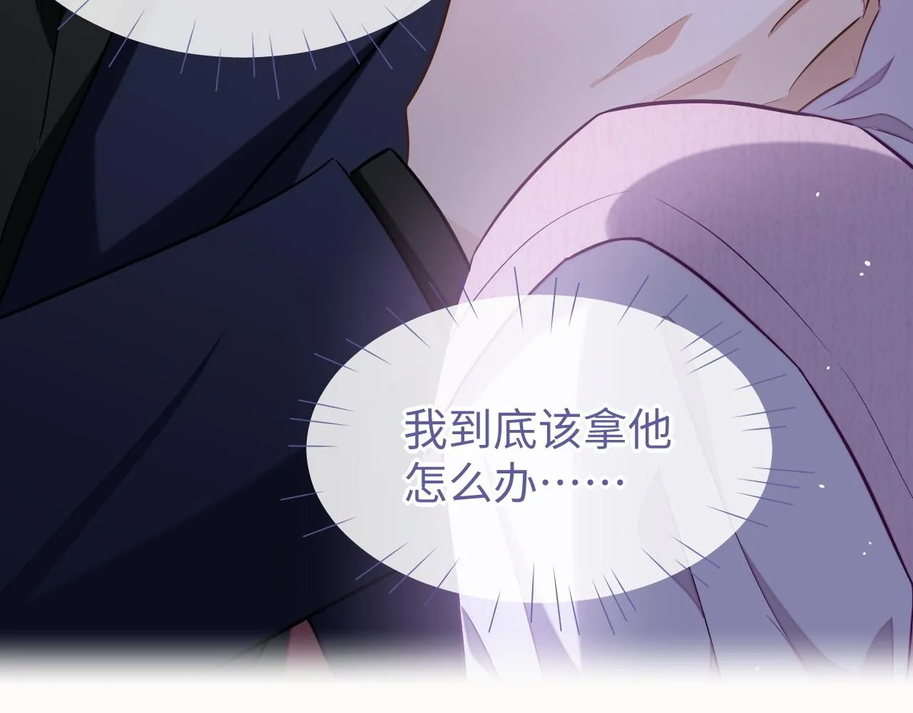 第75话 该拿你怎么办99