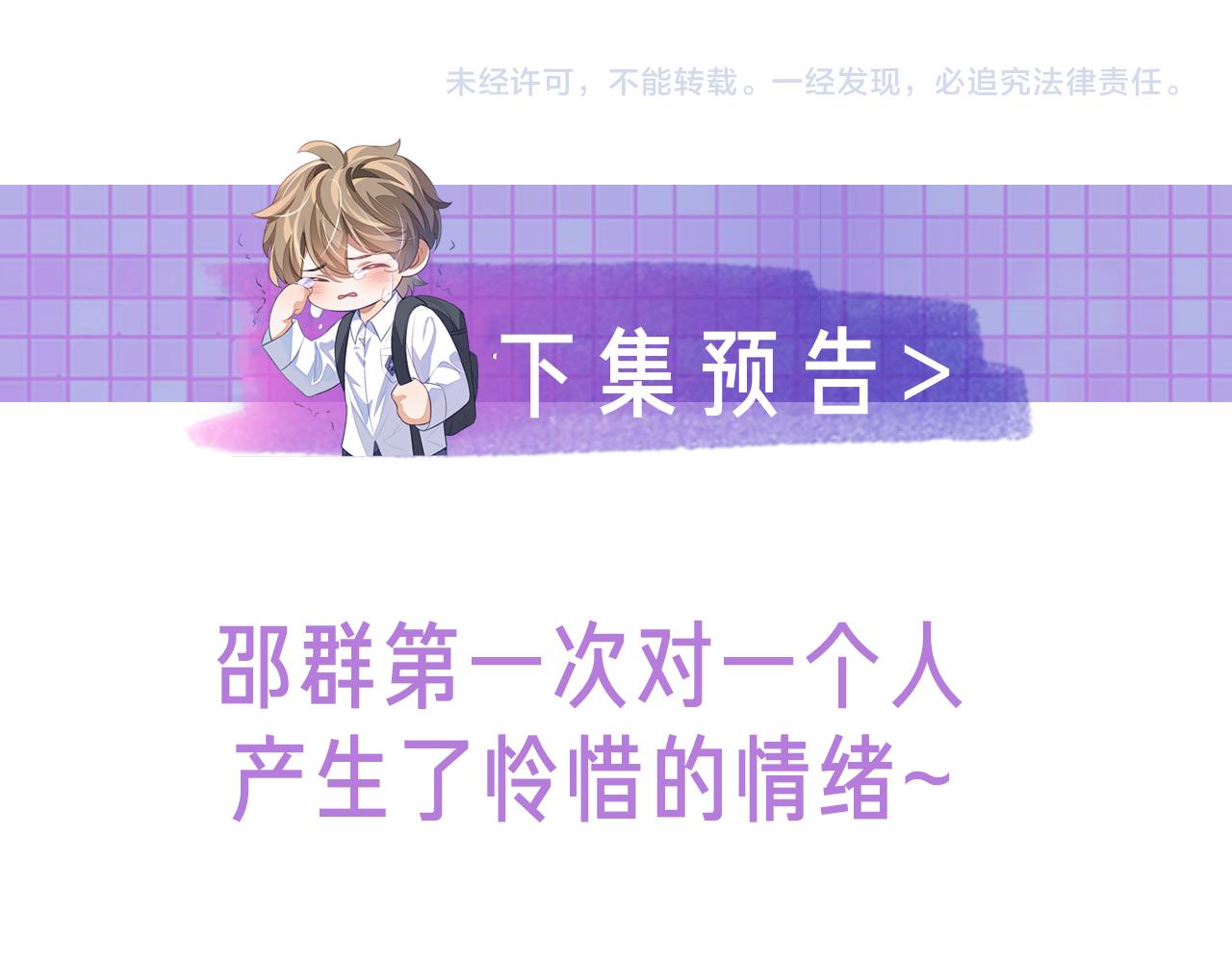 第34话 心动的邀请90