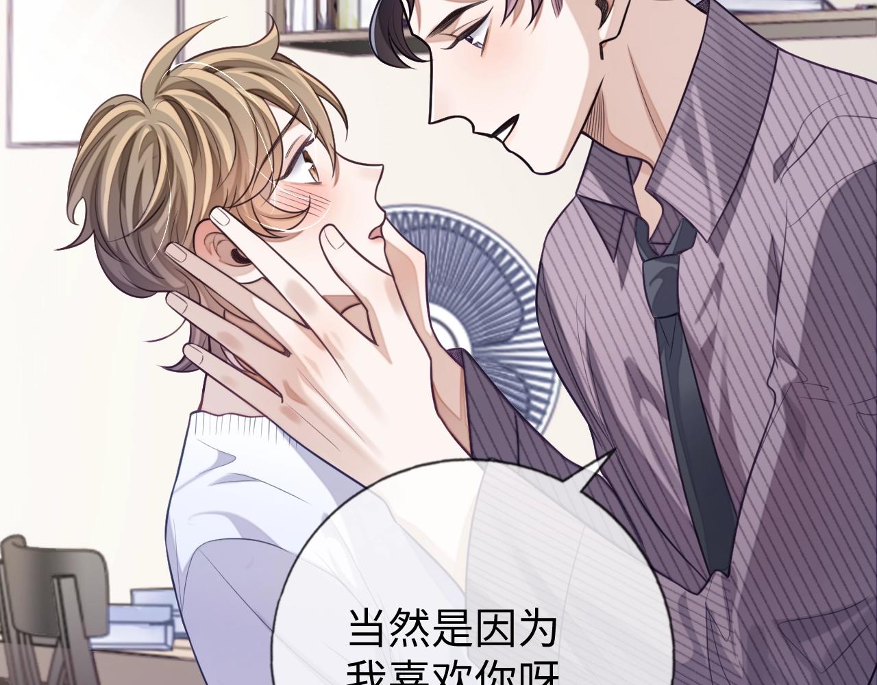 第21话  “告白”？！66