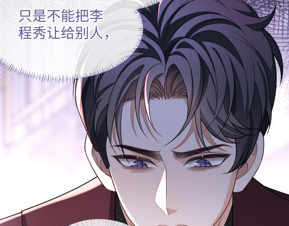 第72话 邵群气疯了70