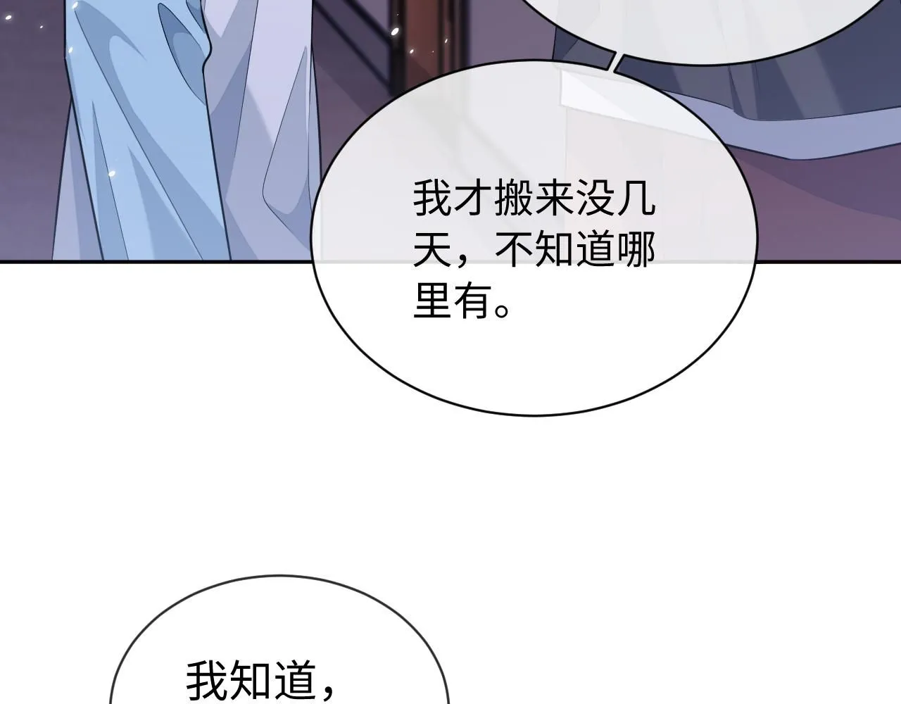 第91话 新的生活102