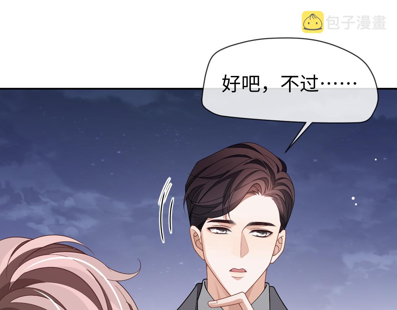 第60话 再遇黎朔65