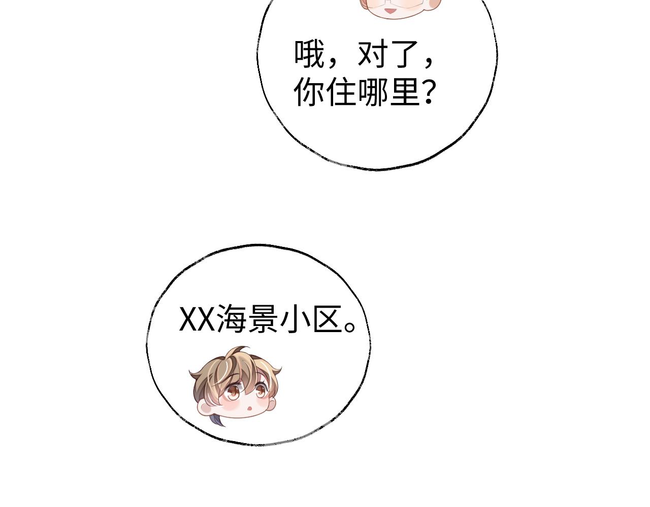 第36话 温柔的黎叔叔15
