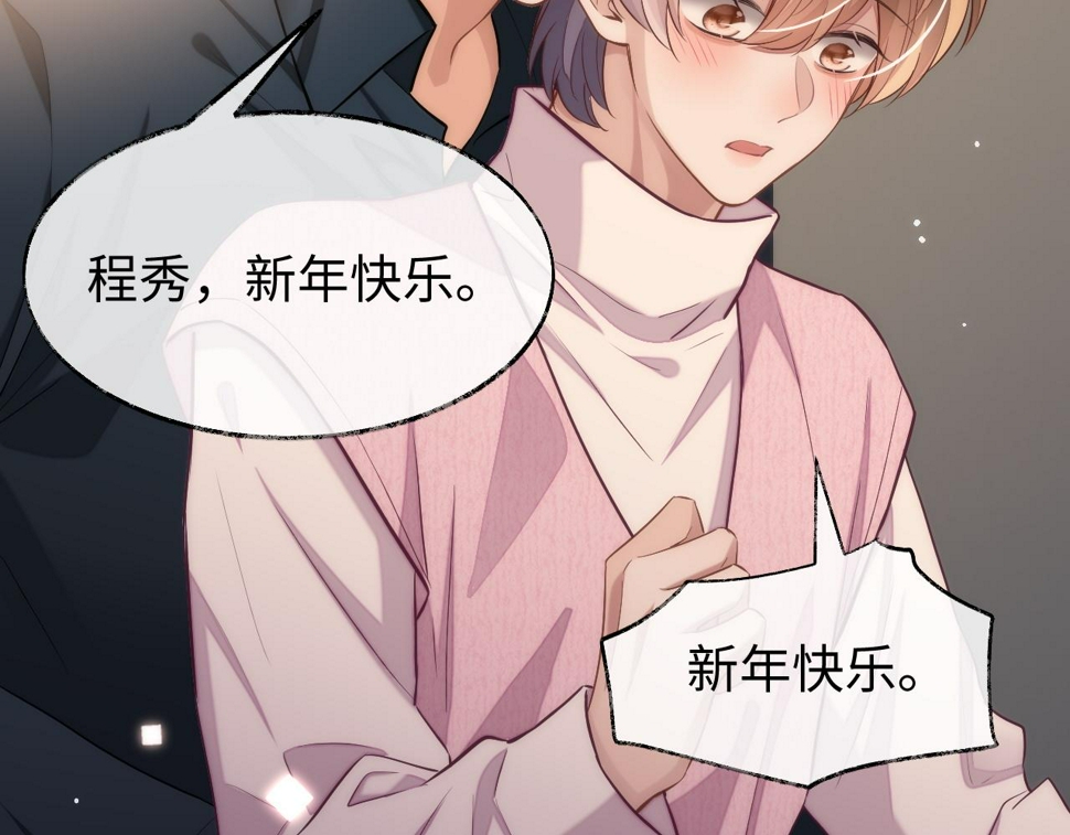 第74话 非要带走你20