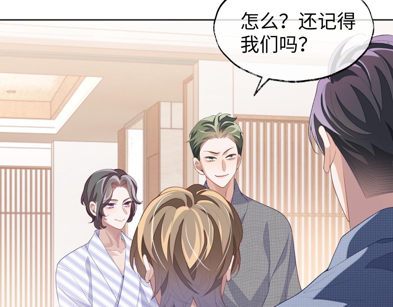 第39话 虚假的甜蜜70